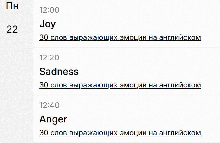 Расписание
