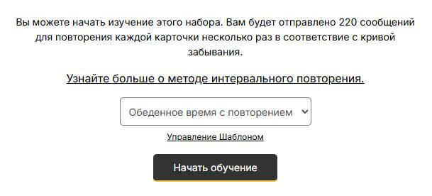 Начало изучения набора